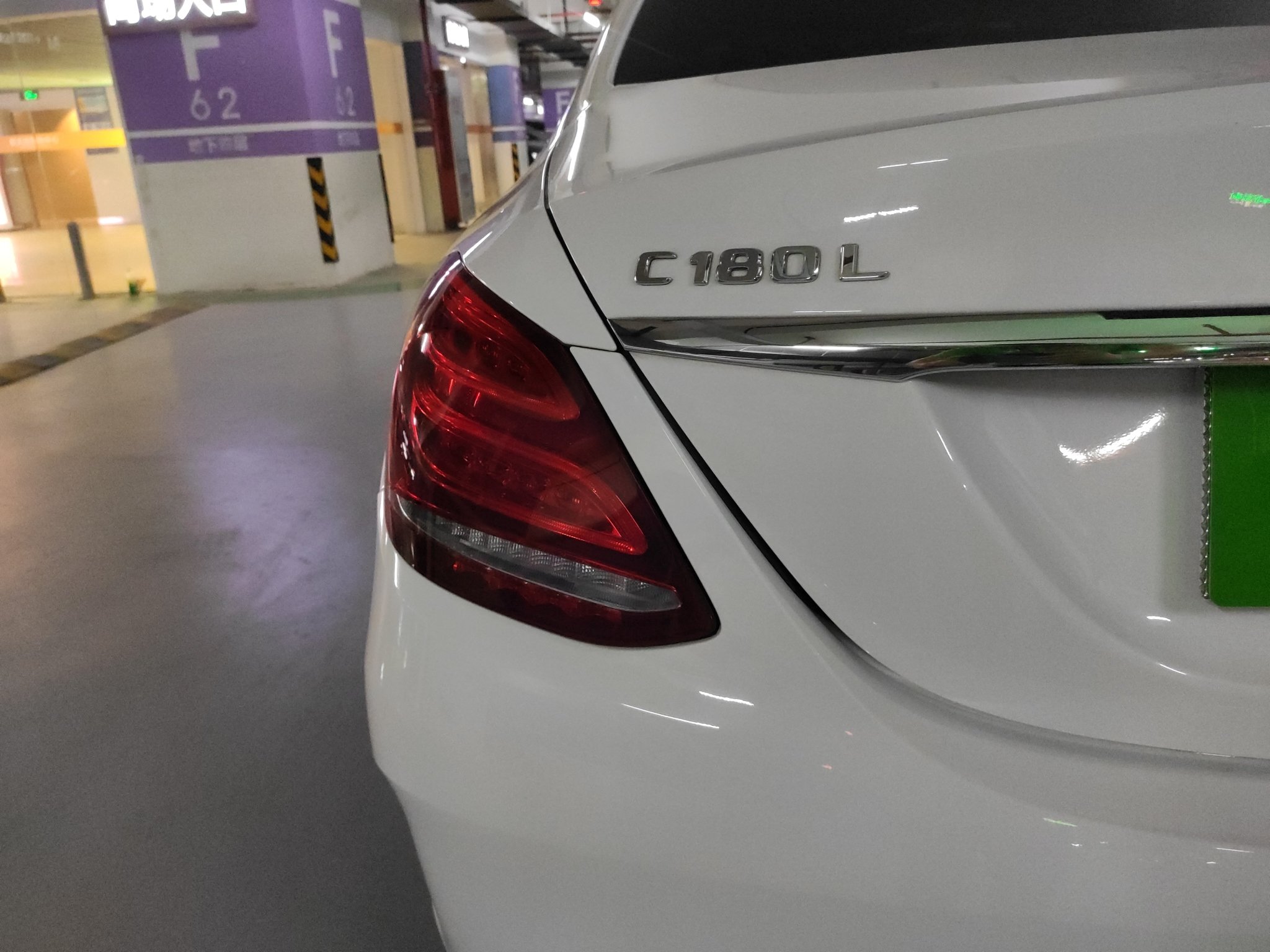 奔驰C级 C180L 2018款 1.6T 自动 时尚型运动版 (国Ⅴ) 
